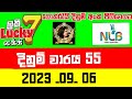 Lucky7 55lotteryresultsdinum anaka2023906dinum waryanlbshow55lothary eppawala tv