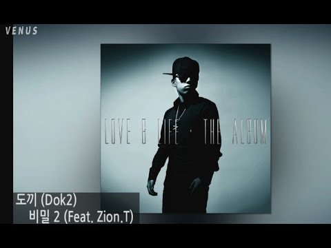 도끼 (Dok2) 비밀 2 (Feat. Zion.T)