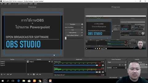 OBS STUDIO : วิธีการใช้งาน OBS + โปรแกรม Powerpoint