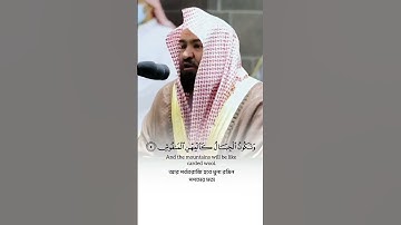 سورة القارعة الشيخ عبدالرحمن السديس #اكسبلور #المصحف #القران #حالات_واتس #الرحمن #خطبه #دويتو