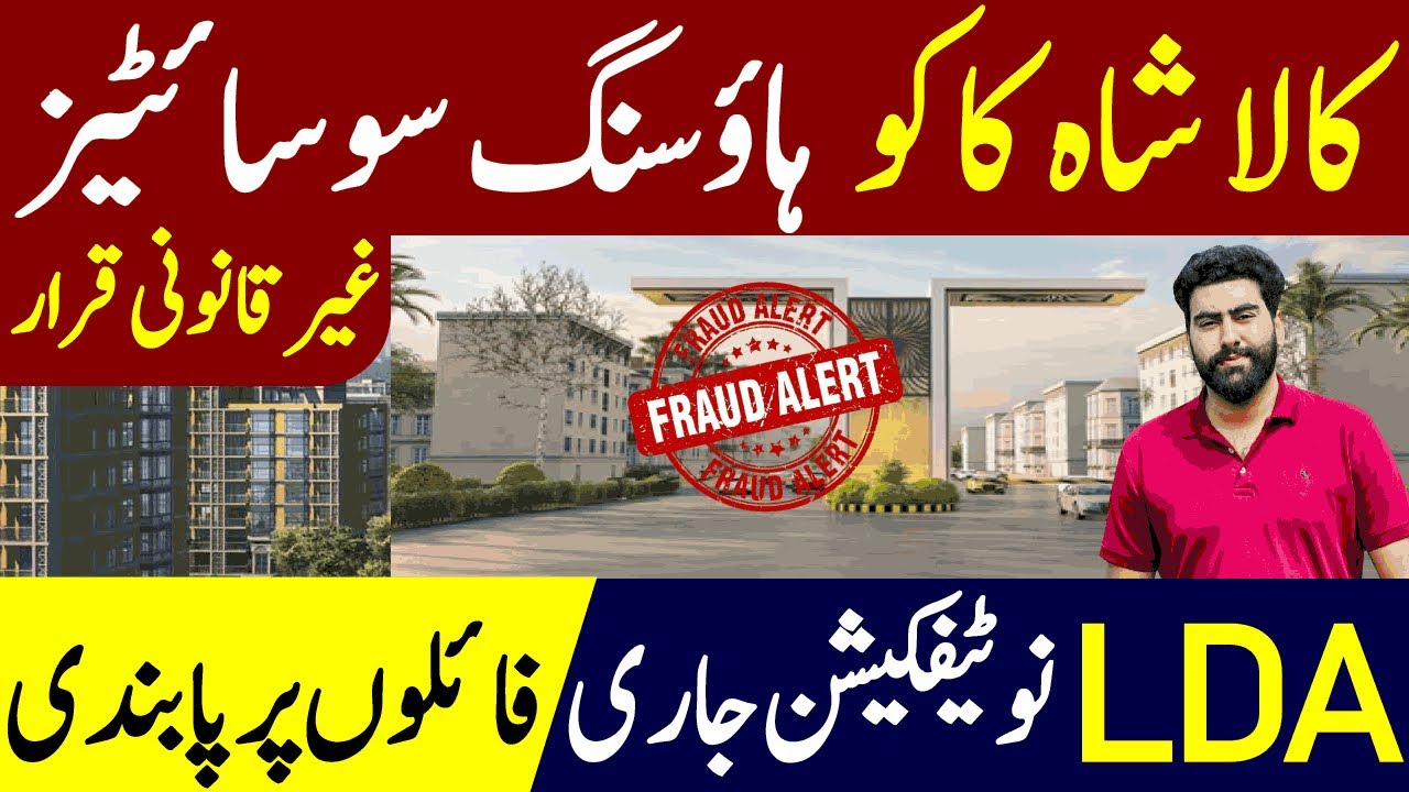Kala Shah Kaku Housing Societies: Urban City | Smart City | Al Kabir Orchard | Lahore | Plot, House