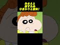 みさえと話すため、ひまわりと勝負!#コントチャンネル #アニメ#コント #面白い #ショート動画 #anime #funny