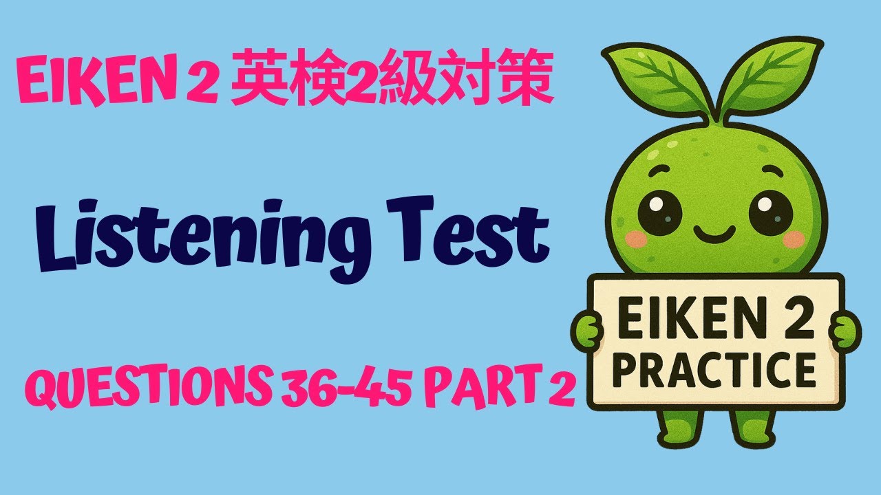 EIKEN 2 Listening Practice Test Part 2｜英検2級 リスニング練習（Q36〜45） - YouTube
