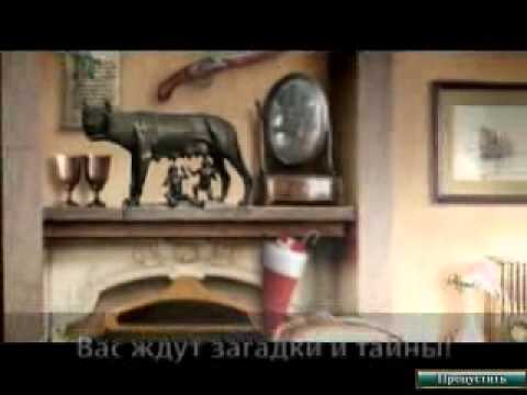 Из первых рук. Затерянные в Риме