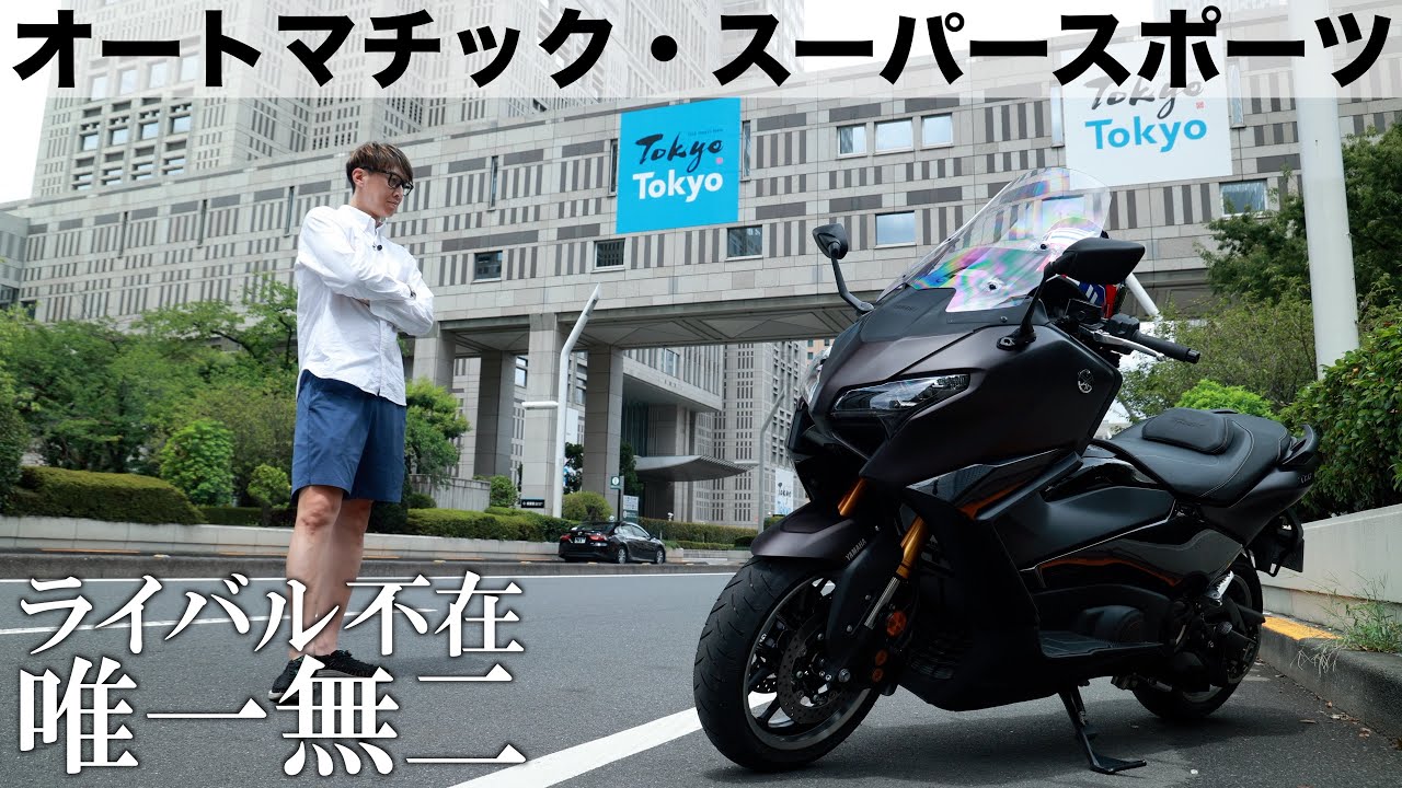 相変わらずTMAX560 TECH MAXはズルしてます