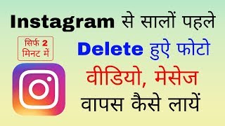 How to recover deleted Instagram messages, photos or videos | Instagram data recovery screenshot 3