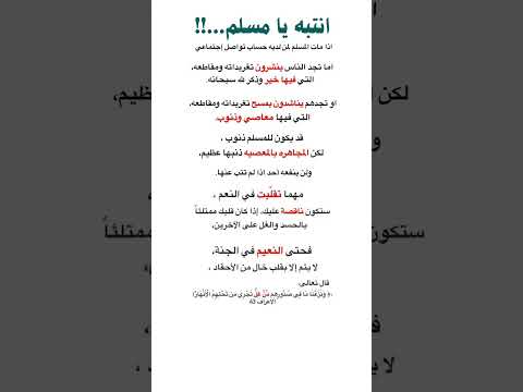 انتبه لزادك يا مسلم الأجل قريب والدنيا راحلة