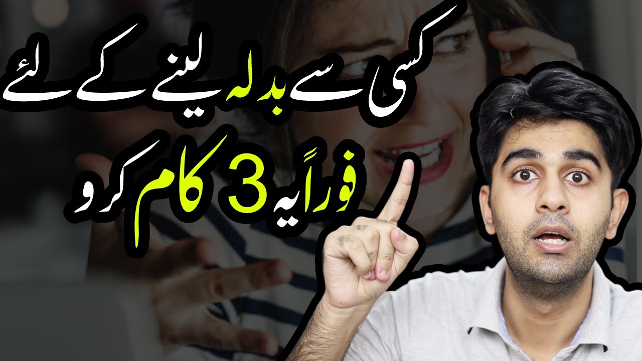 Do These 3 Things to Take Revenge | Life Changing | Ali Ahmad Awan