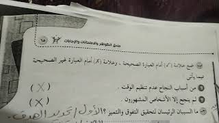 حل محافظة القليوبية في ملحق الامتحانات والاجابات للصف الخامس الابتدائي الترم الاول لغة عربية.