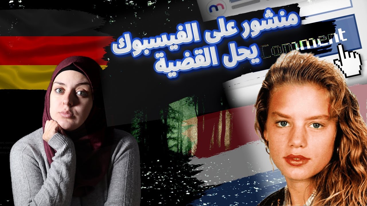 إخـ.ـتـ.ـفـ.ـت نيكول في وضح النهار...الأحداث صـ.ـد مـ.ـت كل هولندا...تم حلها بطريقة غريبة