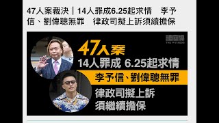 《1點新聞》 LIVE （240531）：美禁制中東購入AI晶片，商湯屯4萬輝達晶片，黃仁勳與台灣／特朗普轟炸北京？！／47人案裁決，2人無罪 14人罪成