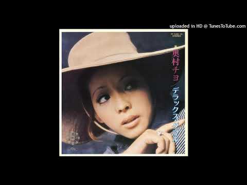 Chiyo Okumura (奥村チヨ) - 爪 (1970)