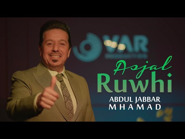 Mohammed Abdul Jabbar  - Asjal Ruwhi | 2023 | محمد عبدالجبار-  أسجل روحي class=