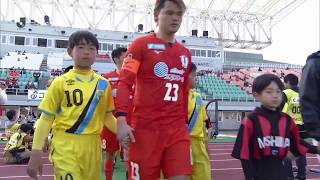 【DAZNハイライト】2018.3.25 明治安田J2 愛媛FC vs FC岐阜