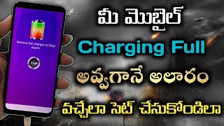 How to Set Battery Full Alarm on Android || How to set full charging alarm in 2022 screenshot 5