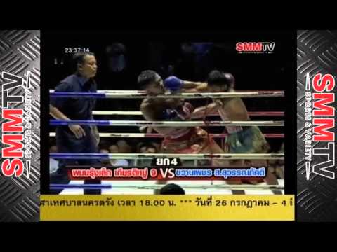 พนมรุ้งเล็ก เกียรติหมู่ 9 vs ขวานเพชร ส.สุวรรณภักดี ::: 5 ก.ค. 56