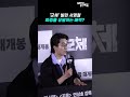 구교환이 생각하는 빌런 서영철의 매력 ✨ ｜ Koo Kyo Hwan [MTN 직캠]