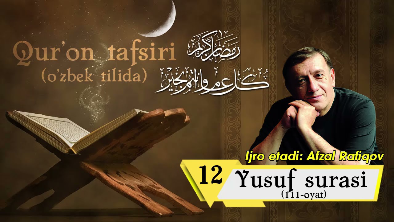  Ramazon tuhfasi  Quron tafsiri   Yusuf surasi Afzal Rafiqov ijro etadi