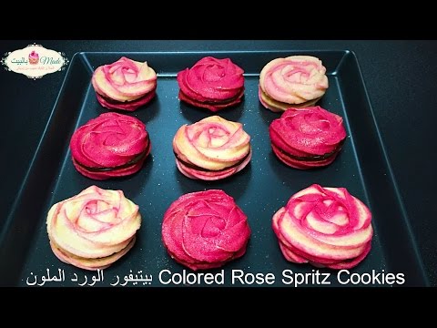 بيتيفور الورد الملون Colored Rose Spritz Cookies