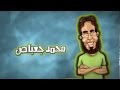 على فين يا صاحبى انتظرونا 