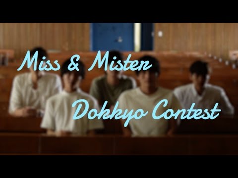 Debut Event 動画 〜Miss. Mr. Dokkyo contest 2016〜