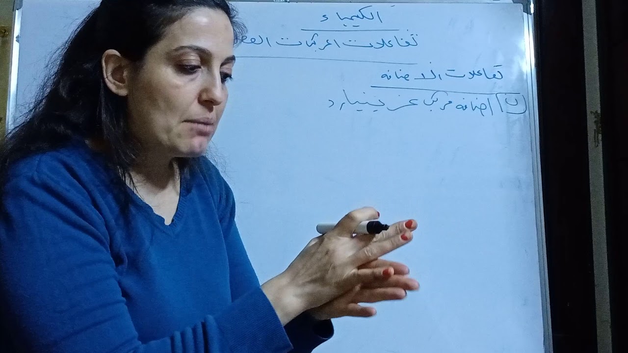 تفاعلات الاضافه في الكربونيل