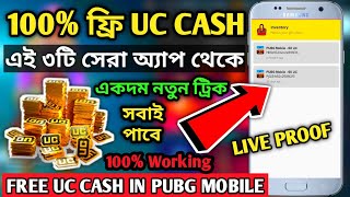 | How To Get Free UC In Pubg Mobile | Top 3 Apps For Free UC | Free Elite Royale pass | Bangla | screenshot 3