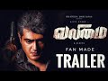 Valimaiteaser ajithkumar valimai official teaser