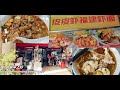 皮皮虾福建面敲敲虾面槟城美食早餐 Mantis Shrimp Hokkien Mee Prawn Noodle Malaysia Penang Food