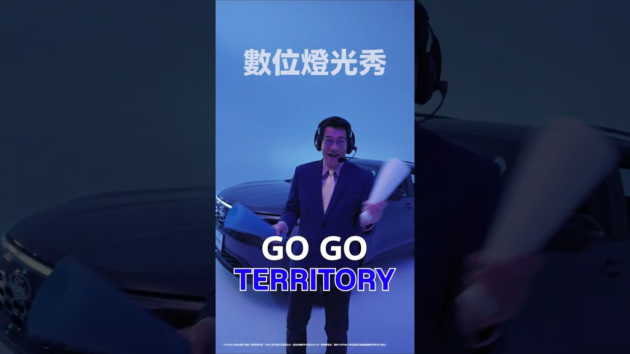 TEAM FORD | TERRITORY X 熱血主播 #徐展元 一起為台灣加油 縮圖