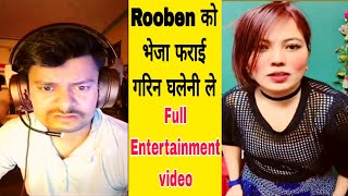 Rooben को भेजा फराई गरिन घलेनी ले Full Entertainment   video #roobenkhadka #ghushghushetv #live