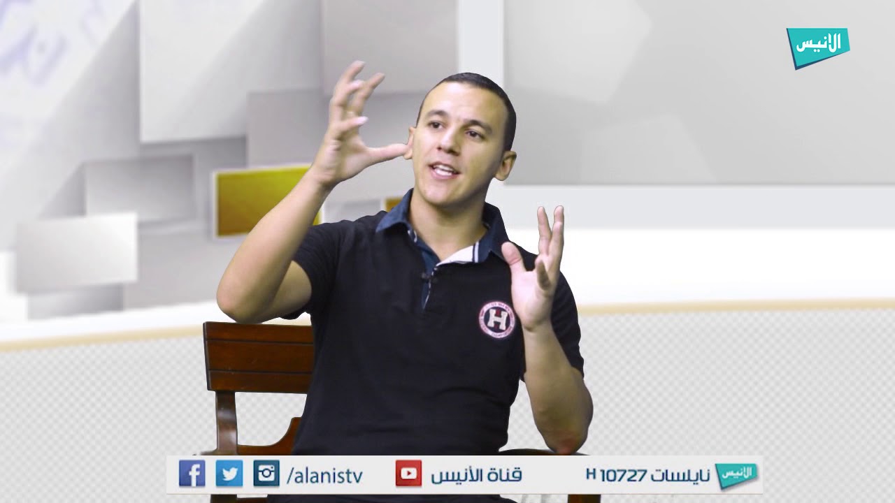 ح01 أ.بوزيان عمالو | إضاءات |أ. يحي رسين