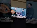 فنان احمد عويض والشاعر صالح