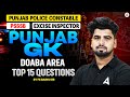 Punjab police constable &amp; PSSSB | Punjab GK | Doaba Area Top 15 Questions | By FS BAINS #3