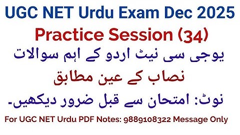 UGC Net Urdu Important Questions I UGC Net Urdu Mock Test Dec 2025 Exam I UGC Net Urdu PYQs