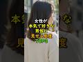 女性が本気で好きな男性に見せる態度TOP3