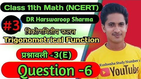 Class 11th math dr harswaroop sharma chapter 3|| exercise 3E || Question 6 || dr harswaroop sharma