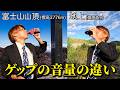 【自由研究】標高3776mでコーラ一気飲みしてとんでもない音量のゲップしてみた