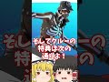 みんなはフォートナイトクルーに入ってるかな？ #ゆっくり実況 #フォートナイト #チャプター4シーズン5 #フォートナイトクルー #サブスクリプション #サブスク #課金 #チャプター1