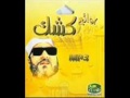 الشيخ كشك قصة الأعرابي و الحجاج أبن يوسفsheikh Kichek YouTube