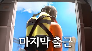 어쩌면 마지막 리썰컴퍼니가 될지도 모르겠습니다 (w지탬똘뿡) - 리썰컴퍼니 6화