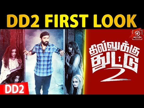 Dhilluku Dhuddu 2 First Look Poster Review | Santhanam | Ram Bala | Lollusabha