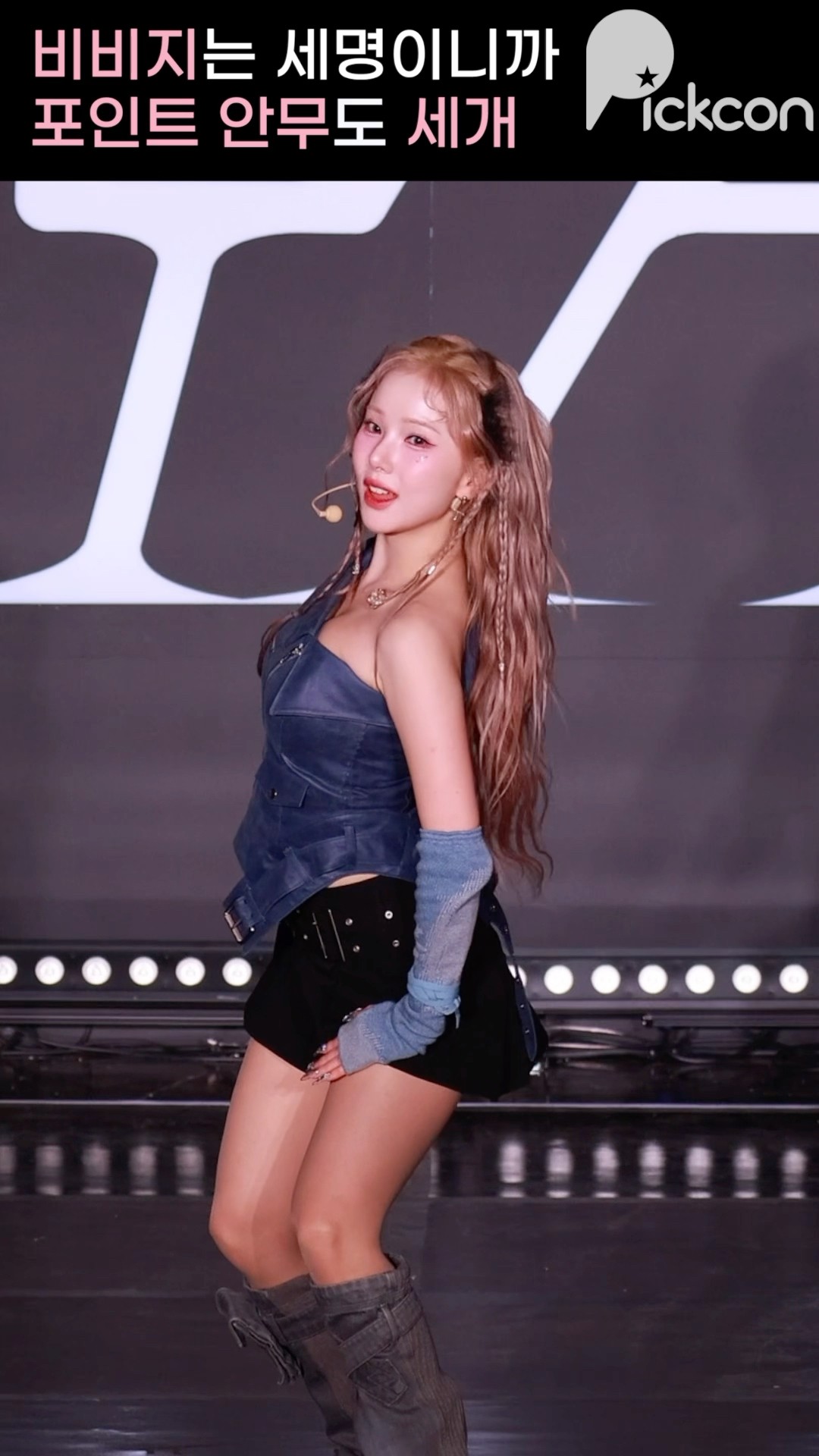 #비비지 #viviz #Shhh! 신곡 포인트안무 #신비 #은하 #엄지