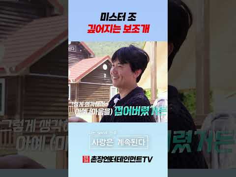 [나솔사계] 기분 좋으면 깊어지는 보조개 thumbnail