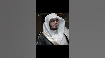 القارئ الشيخ ياسر الدوسري سورة لقمان #اكسبلور #المصحف #قرآن #لايك #دويتو #الرحمن