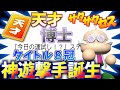 #8【天才博士】神選手誕生！圧倒的能力で野手タイトル８冠達成！サクサクセス＠eBASEBALLパワフルプロ野球2020
