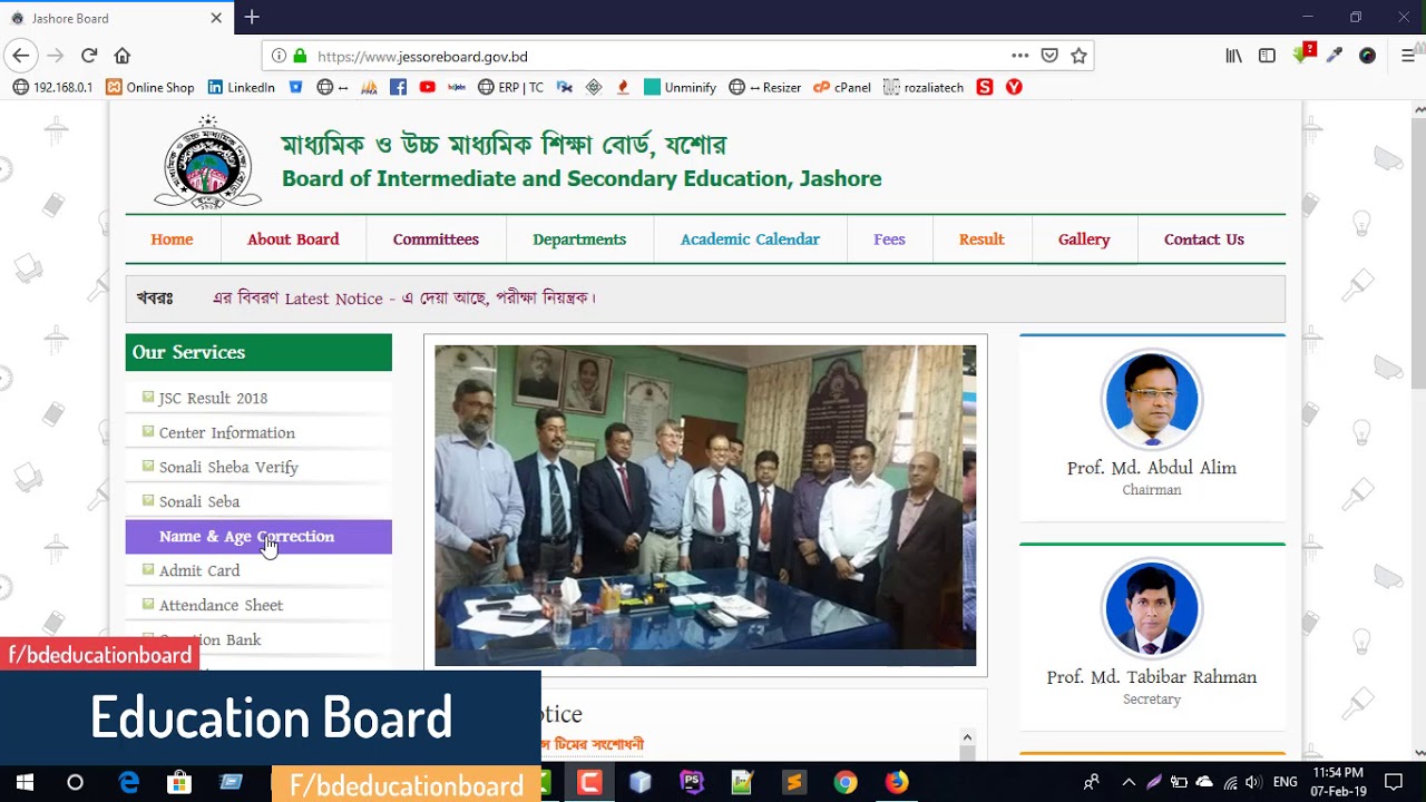 Online Transfer Certificate Application TC Jessore Sylhet