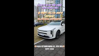 2025 더뉴K8 화이트색상 브라운시트 노블레스등급 리뷰!