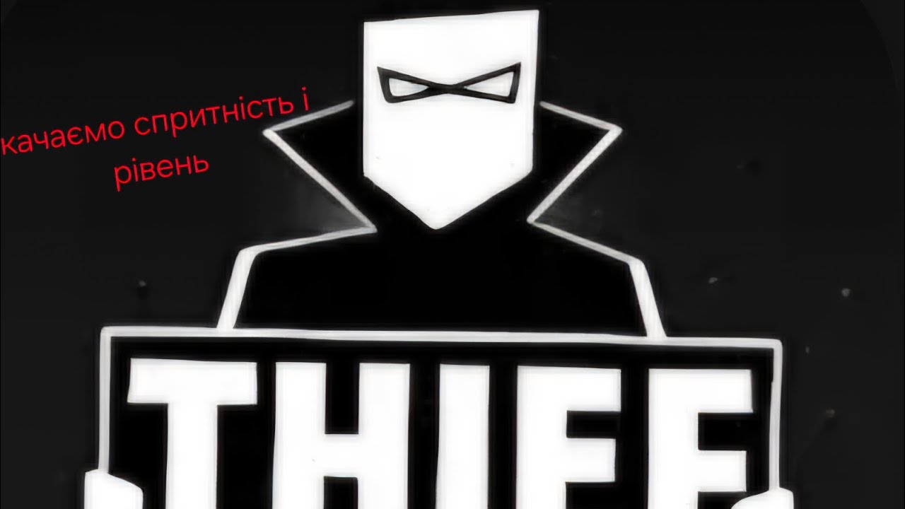 Thief sumulator
