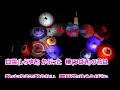 幾・春・秋/真木ことみ カラオケ